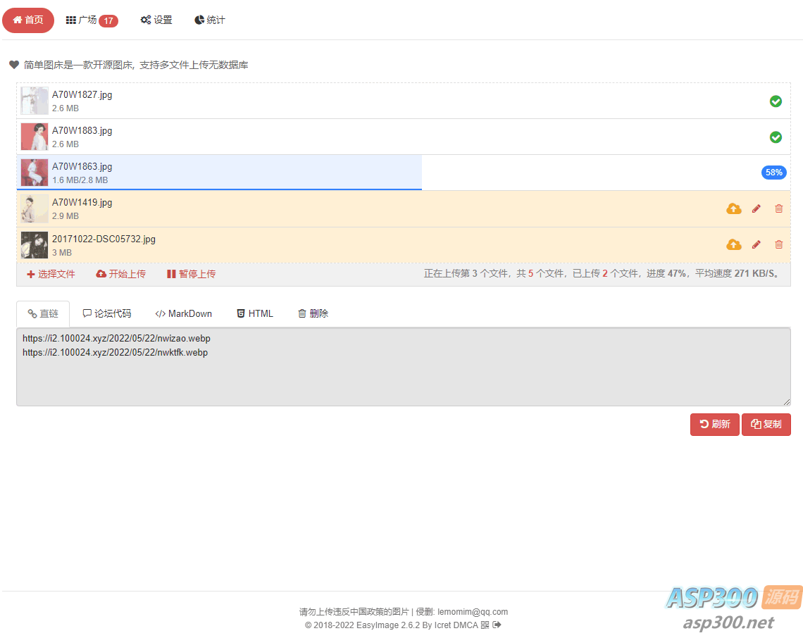 EasyIamge简单图床2.0源码