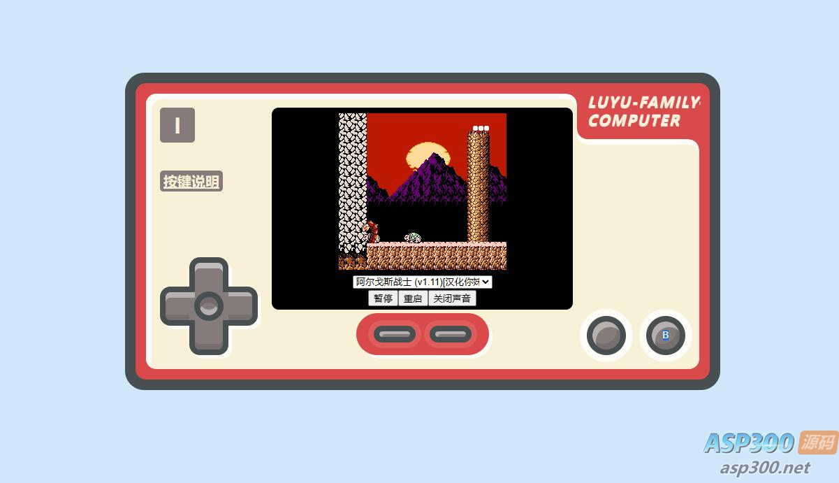 200款游戏小霸王游戏html源码