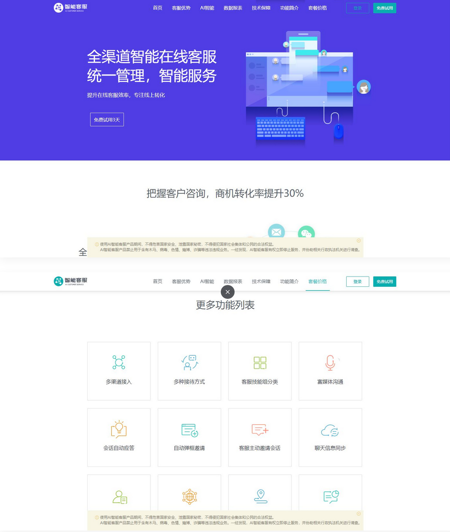 支持20国语言在线AI智能客服PHP源码
