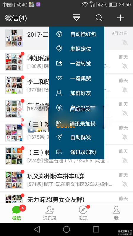 最新v商神器去授权破解版，功能强大稳定好用，不封号无限制用，适合做微商的朋友使用