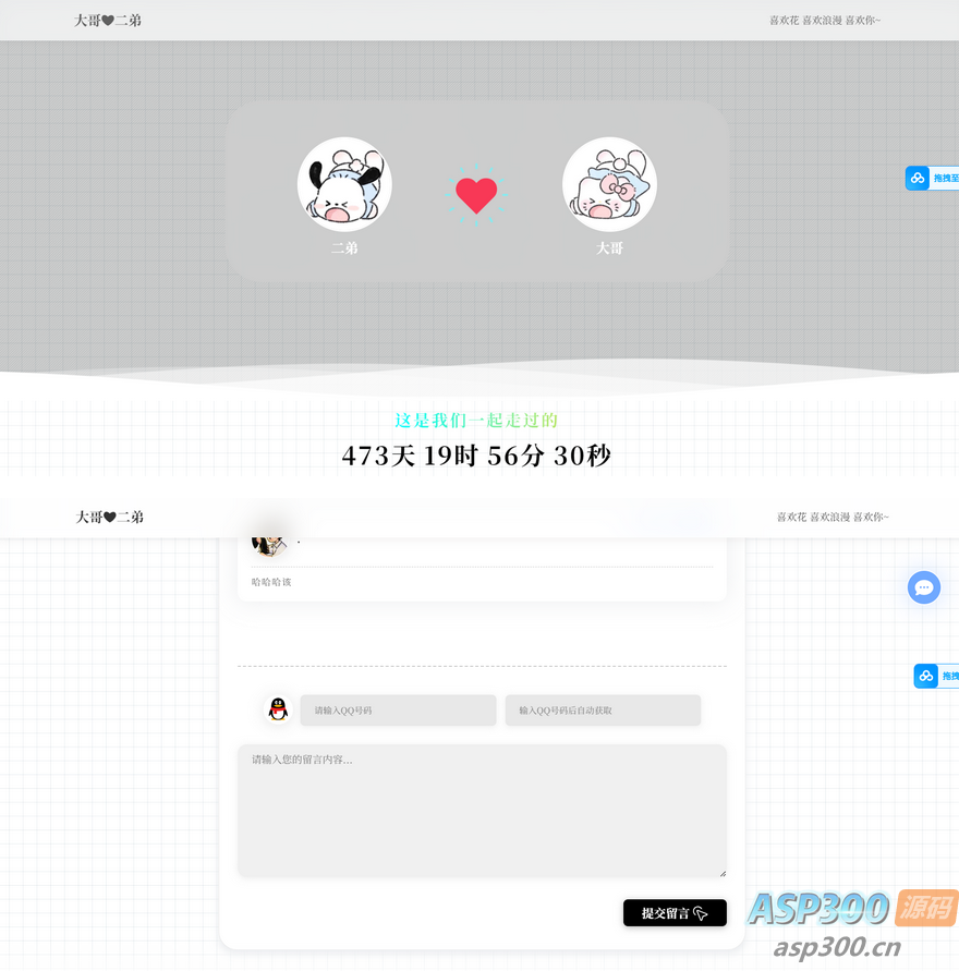 情侣恋爱主题源码LikeGirl v5.2.0最终版 情侣纪念恋爱过程
