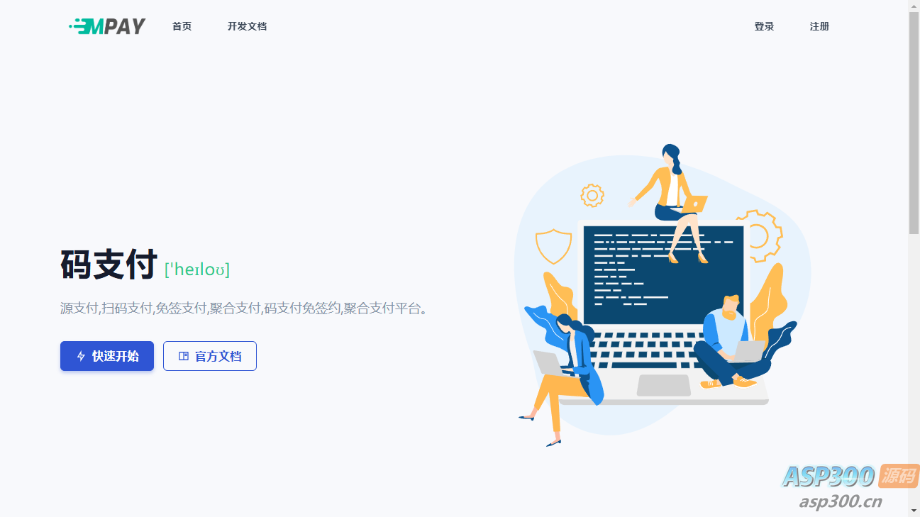 thinkphp框架开发的码支付mpay源码