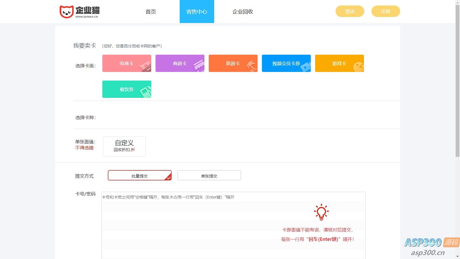 新版运营版收卡网源码ThinkPHP收卡系统网点卡回收礼品卡电子券兑换二手卡券回收站源码