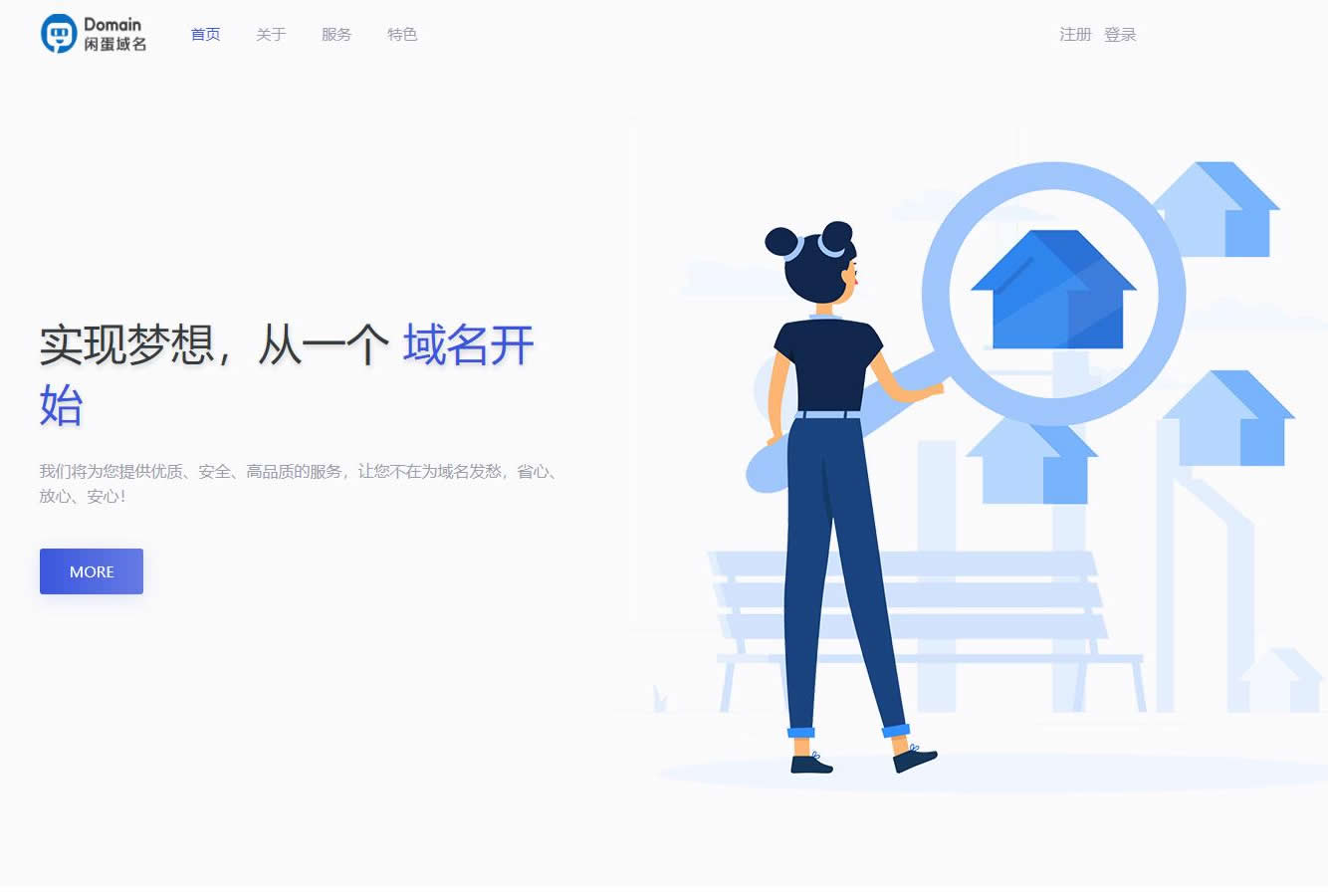 【最强版】二级域名分发系统网站源码