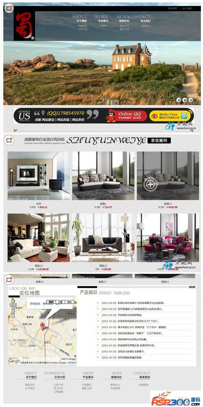 THINKPHP开发企业CMS超炫的家具公司网站 开源版+ ThinkPHP网站源码+完美大气