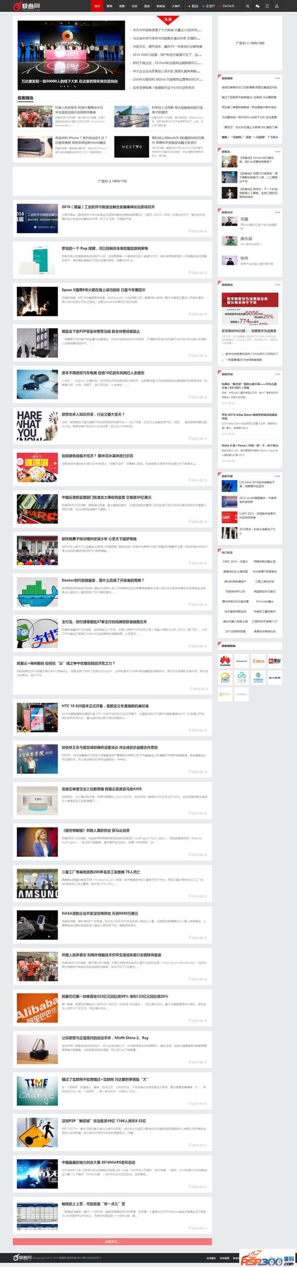 92kaifa 精仿《极客网》科技的新媒体平台 帝国CMS+ 火车头采集