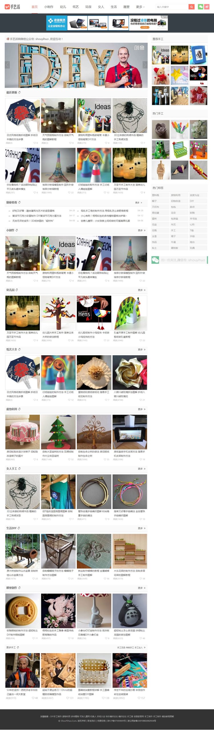 92kaifa《手艺活》DIY手工制作网创意手工源码帝国CMS自适应手机版