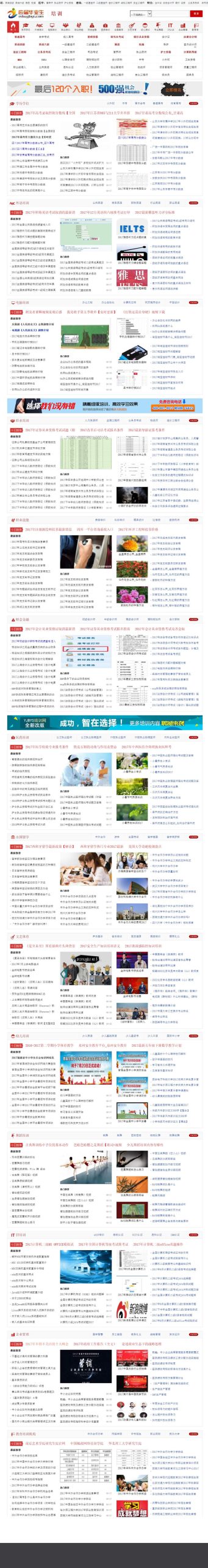 92kaifa仿《应届毕业生》培训网 帝国CMS 带手机版 百度高单价必备