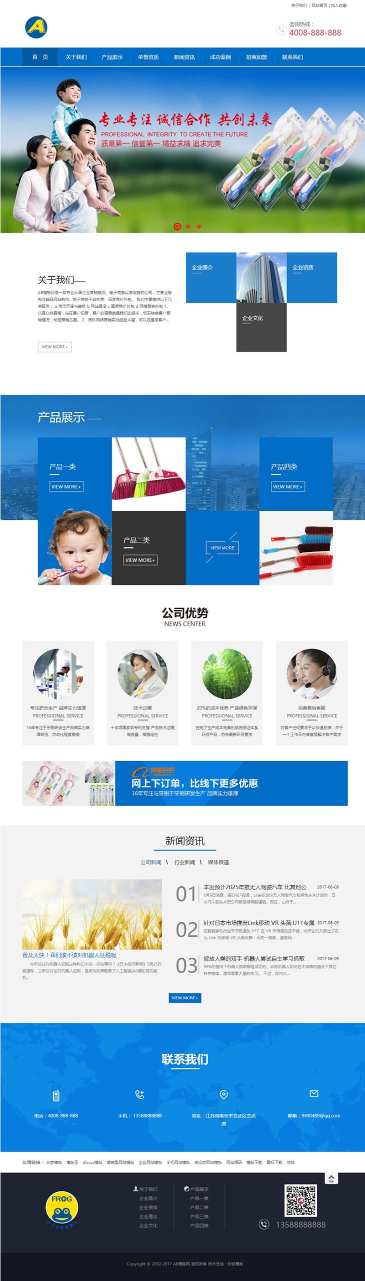 （带手机版数据同步）日化制品牙刷生产类网站源码 生活日化用品类网站织梦模板