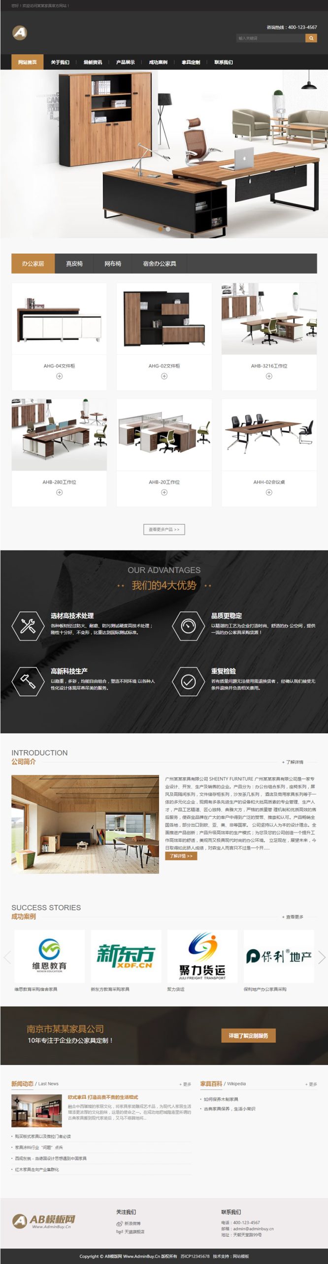（带手机版数据同步）大气古典家具家居类展示网站源码 棕色家具装饰类网站织梦模板