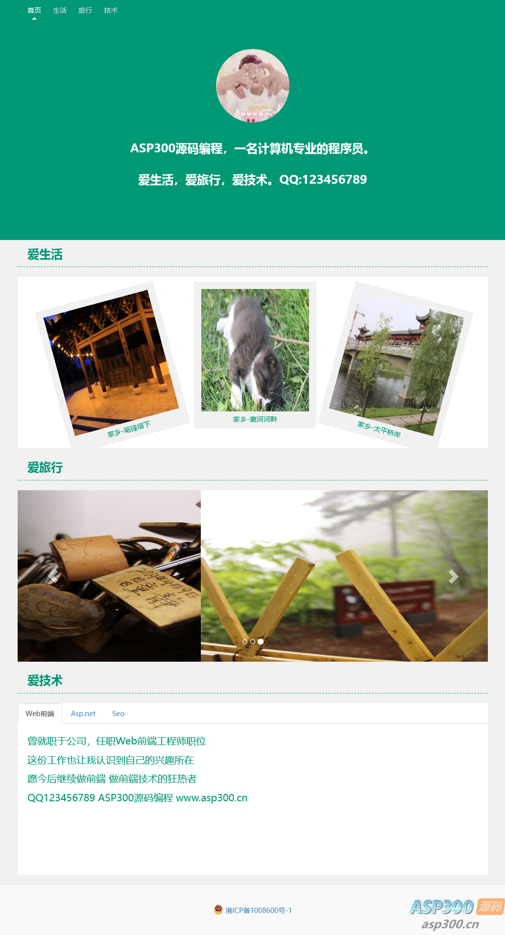 简约绿色个人介绍网站html源码