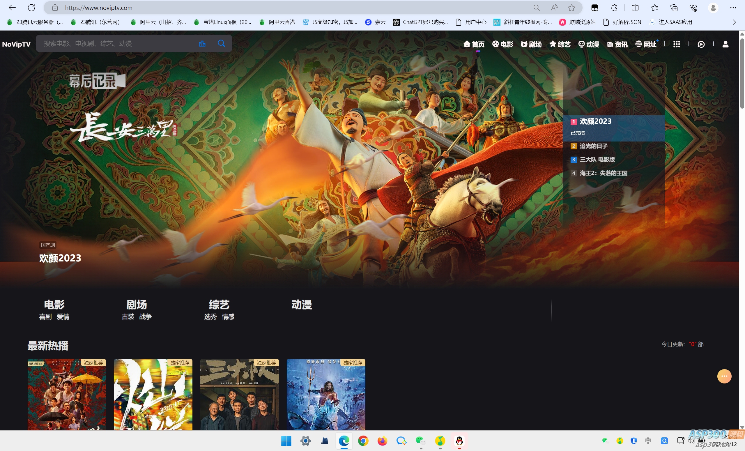 2024年最新苹果cms MXoneV10 10.8版本模板独家