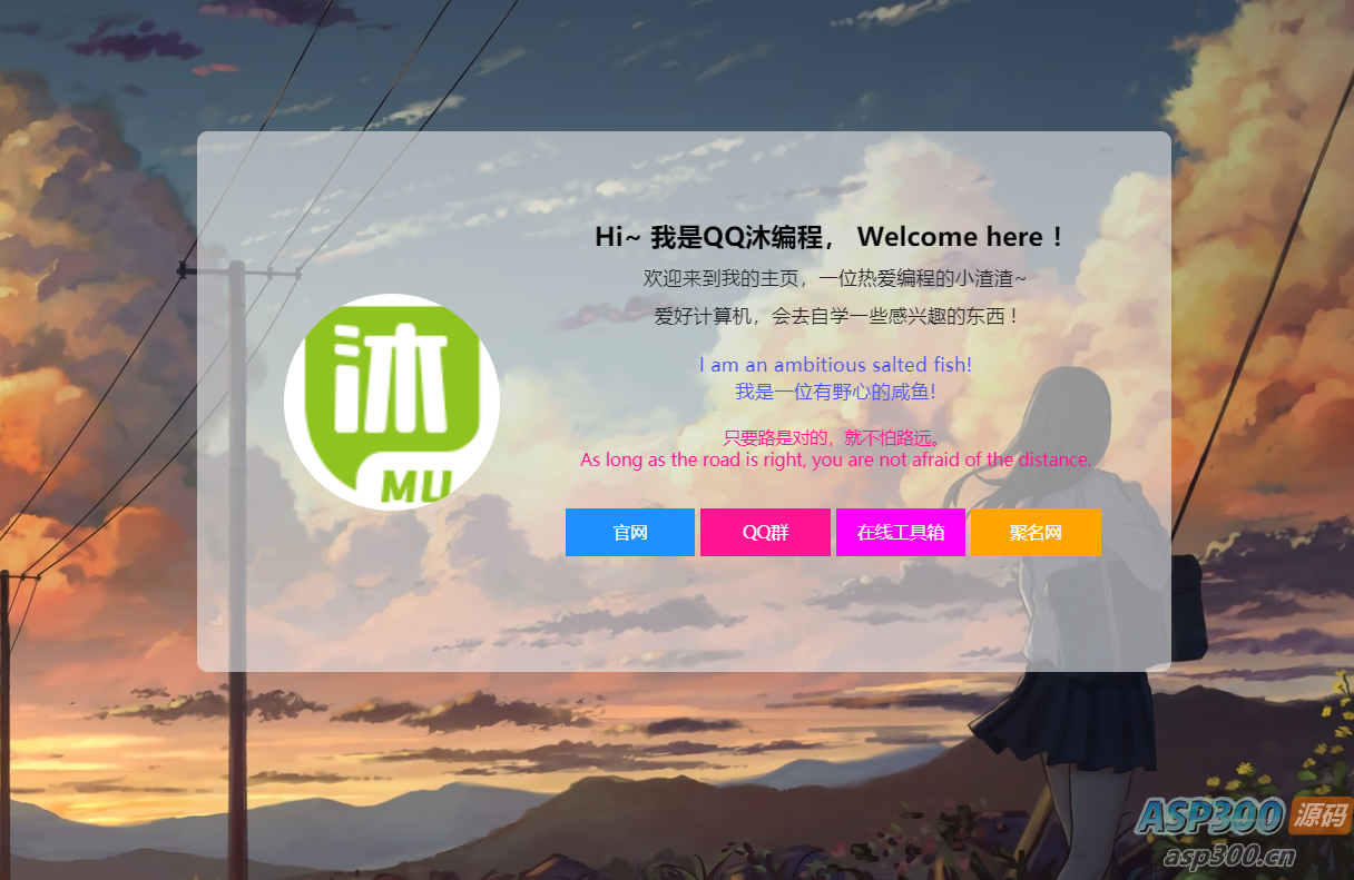 2024好看的个人主页源码