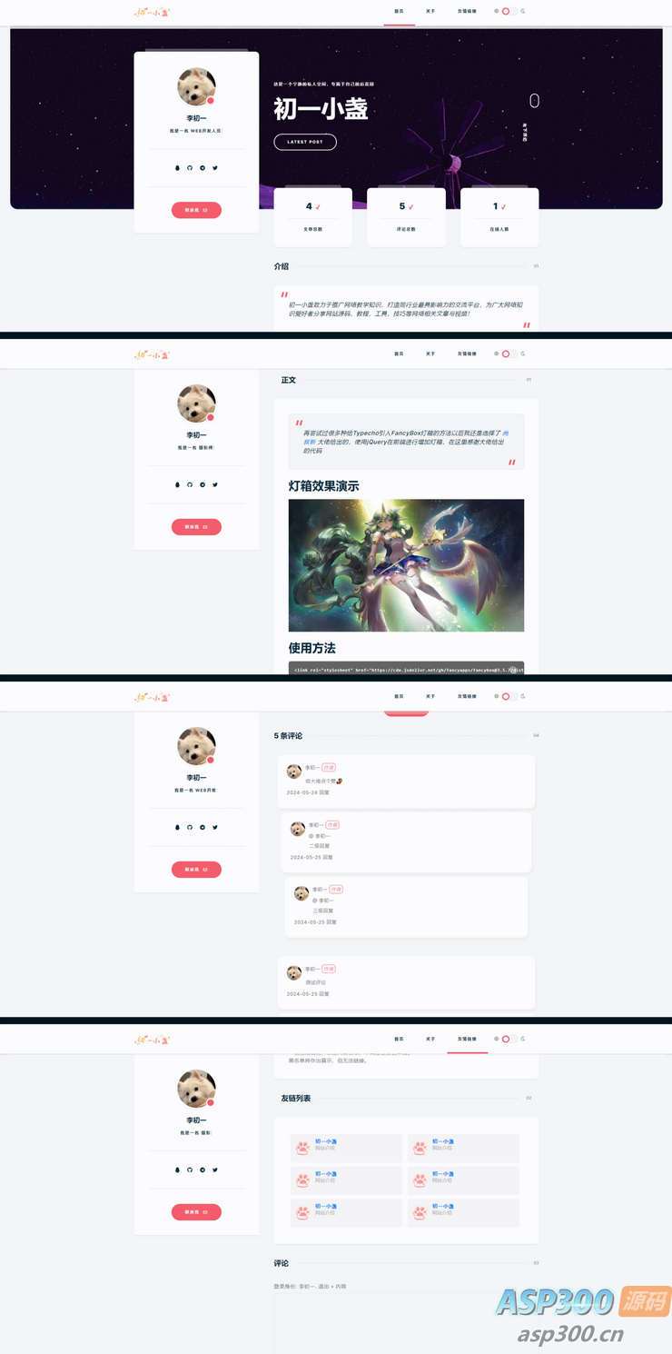 DearLicy主题 小众化小清新风格的博客主题