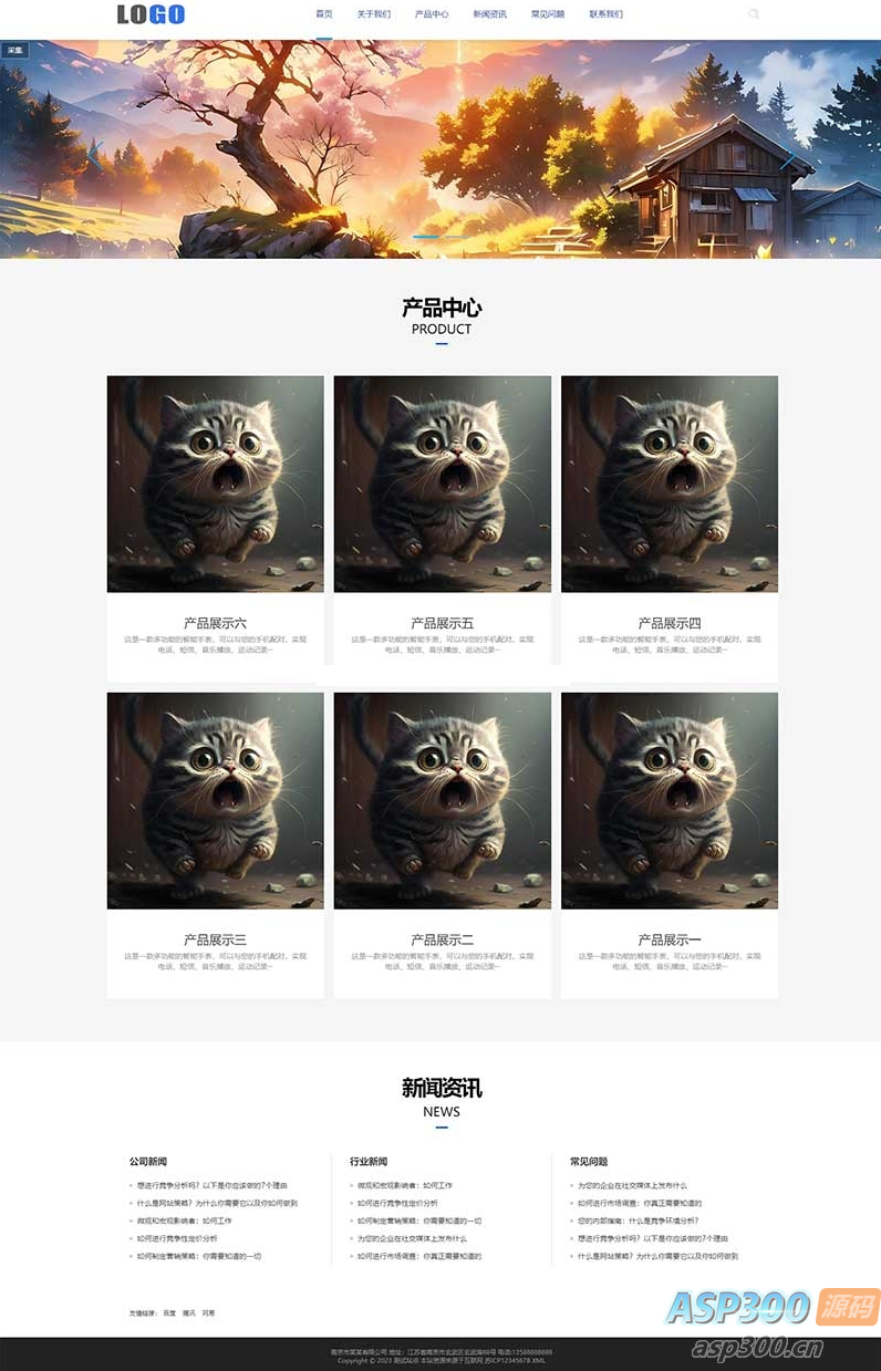 (自适应移动端)企业通用型网站模板 产品展示类网站源码 PbootCMS内核