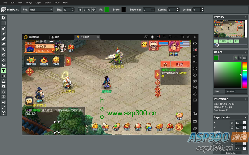 上传即可使用的多语言在线Photoshop编辑器源码