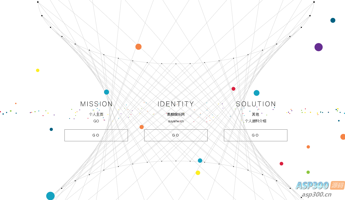 简约好看的引导页HTML源码