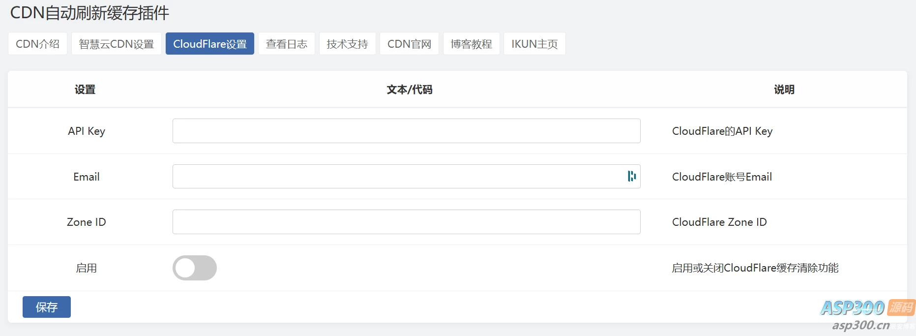Zblog 的CDNfly|CloudFlare全能CDN自动刷新缓存插件_自动清理_适配优化2.1.0版本