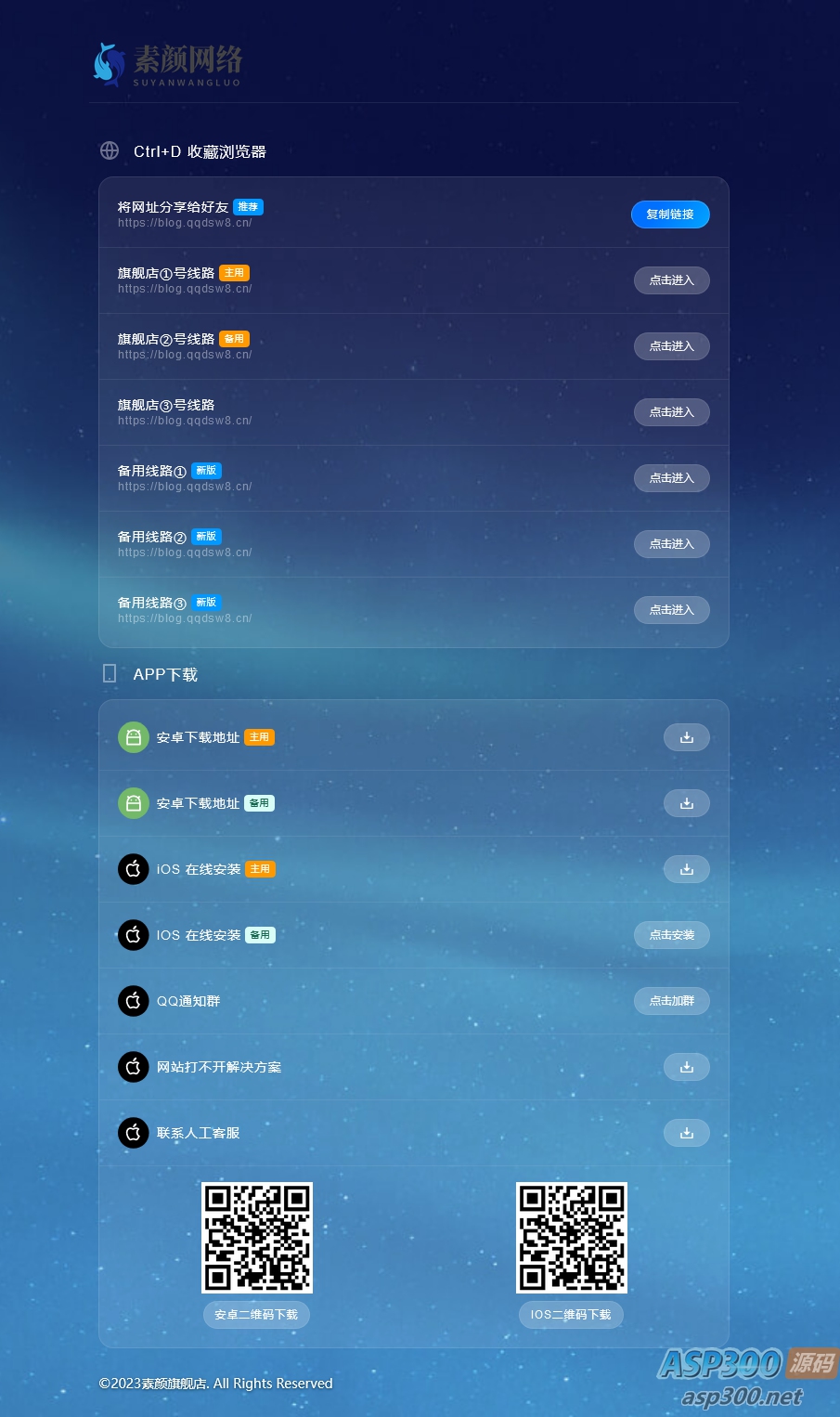 素颜导航网官网永久发布页-个人导航网HTML