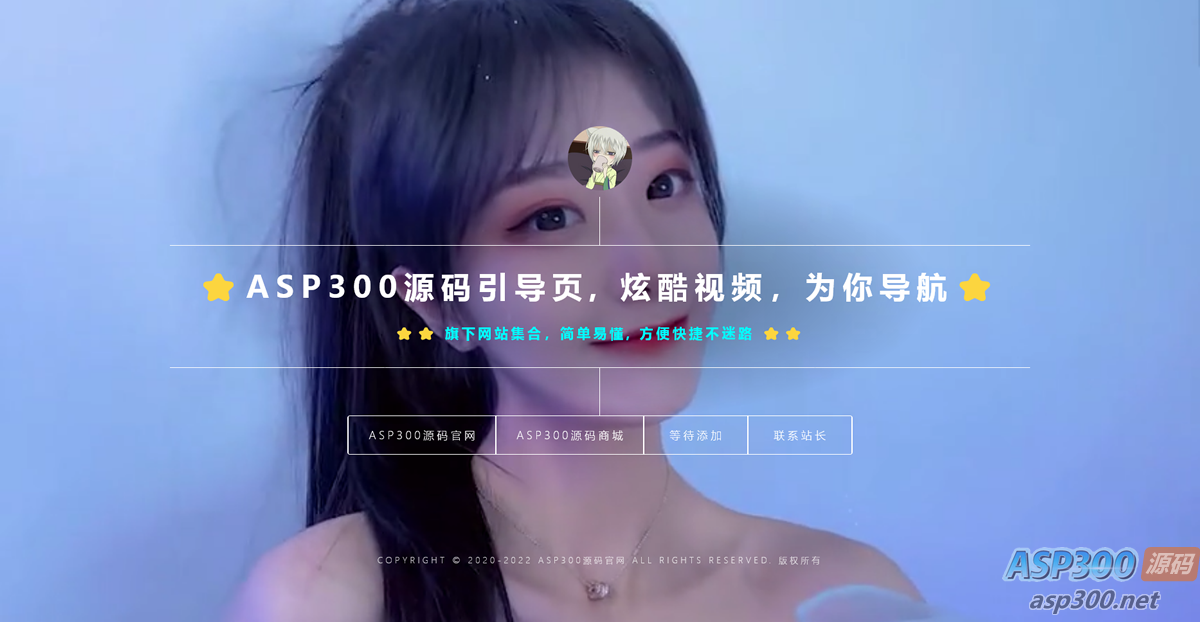 2023新版视频背景网址导航引导页面源码带背景动态HTML源码