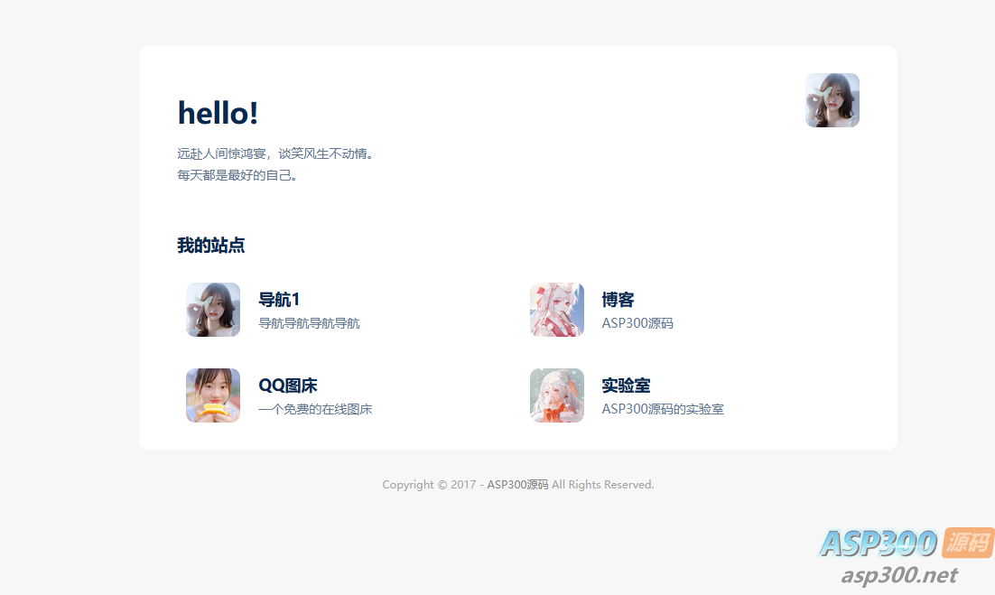 非常漂亮的自适应个人主页卡片导航 HTML源码