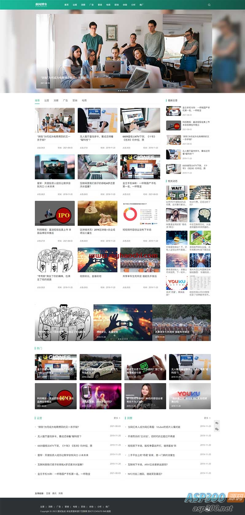(自适应手机端)响应式博客资讯类网站pbootcms模板 IT运营知识网站源码