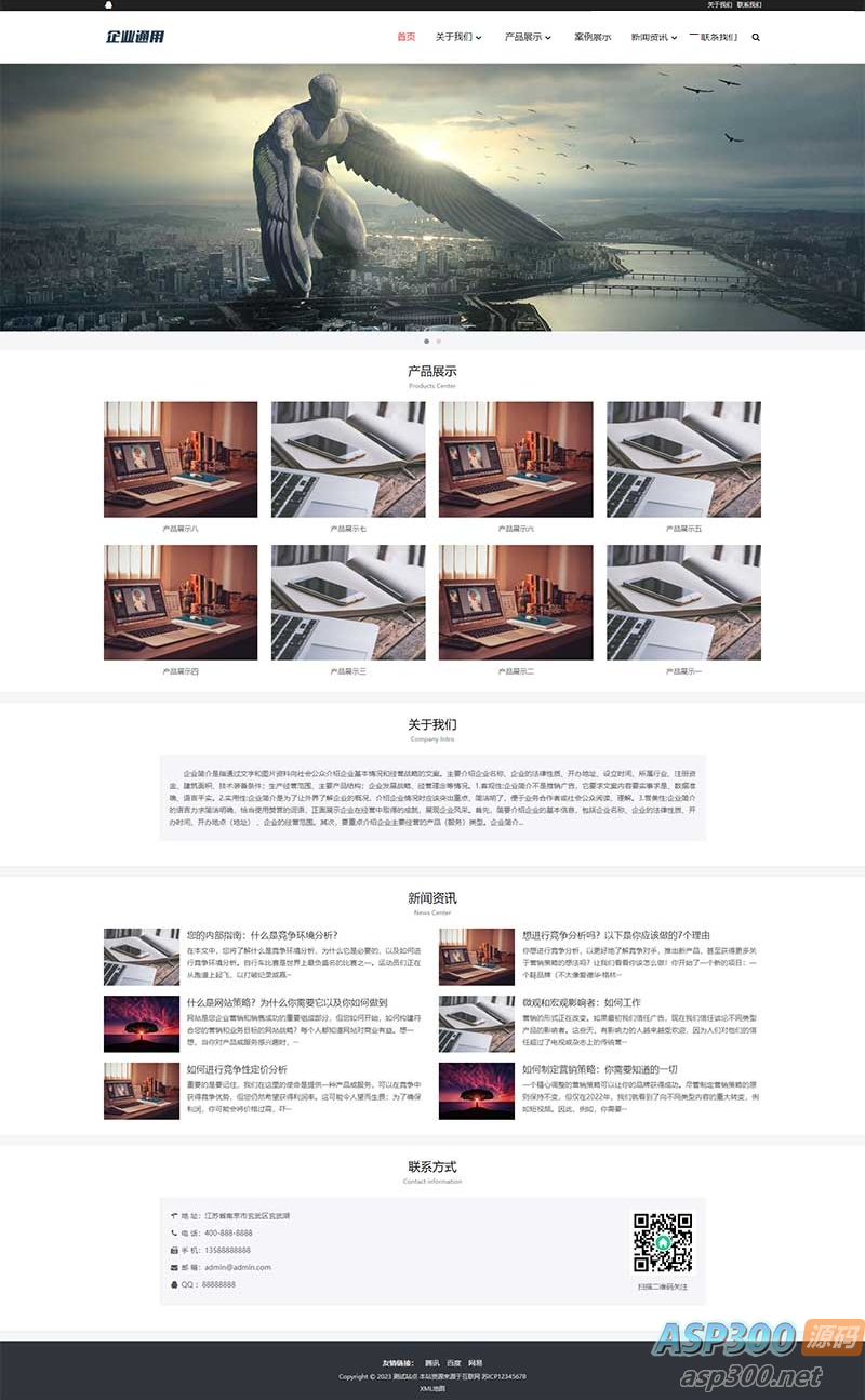 (自适应手机端)简约大气的产品展示型网站源码 通用企业网站pbootcms模板