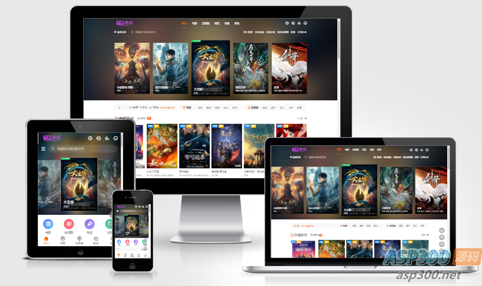 苹果CMS海螺模版V20修复版 加广告代码