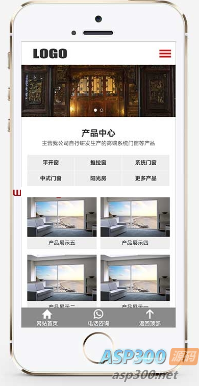(响应式移动端适配) 门窗定制pbootcms模板 – 门窗门业网站模板 支持视频功能