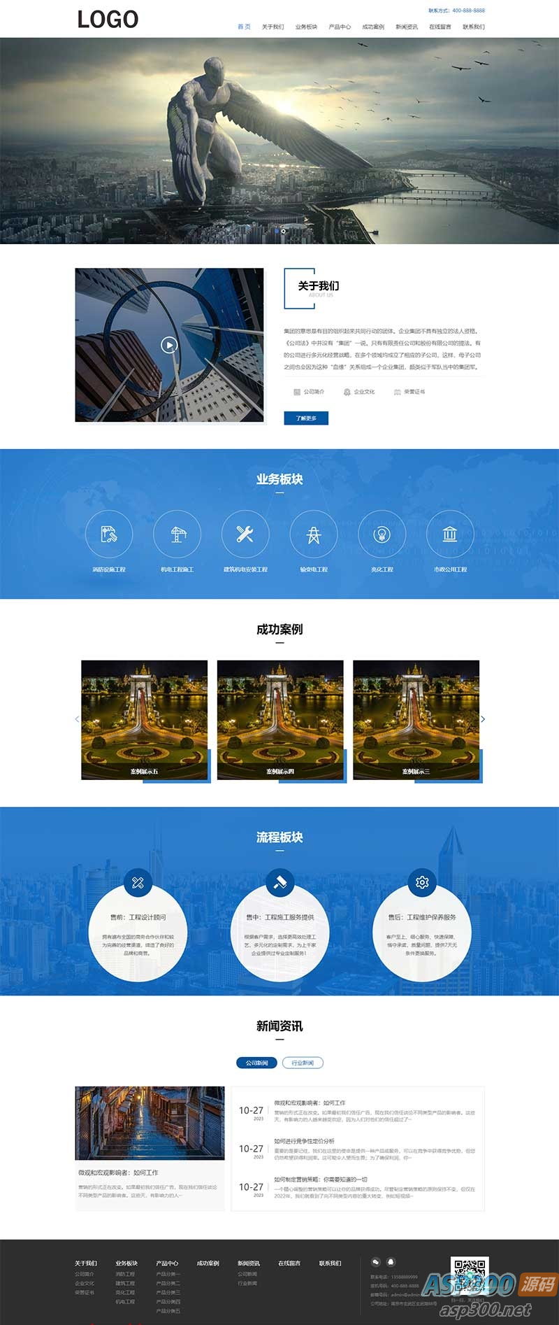 (自适应移动端)工程建筑网站源码 集团通用企业网站pbootcms模板