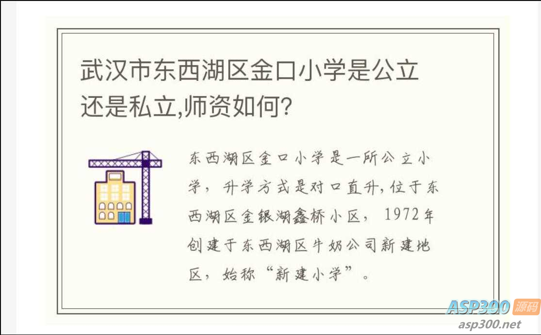 帝国CMS文章自动生成插件：自动生成文章标题和图片