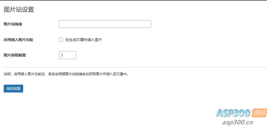 wordpressAI插件自动生成文章内容、图片、视频、AI前端交互、支持deepseek