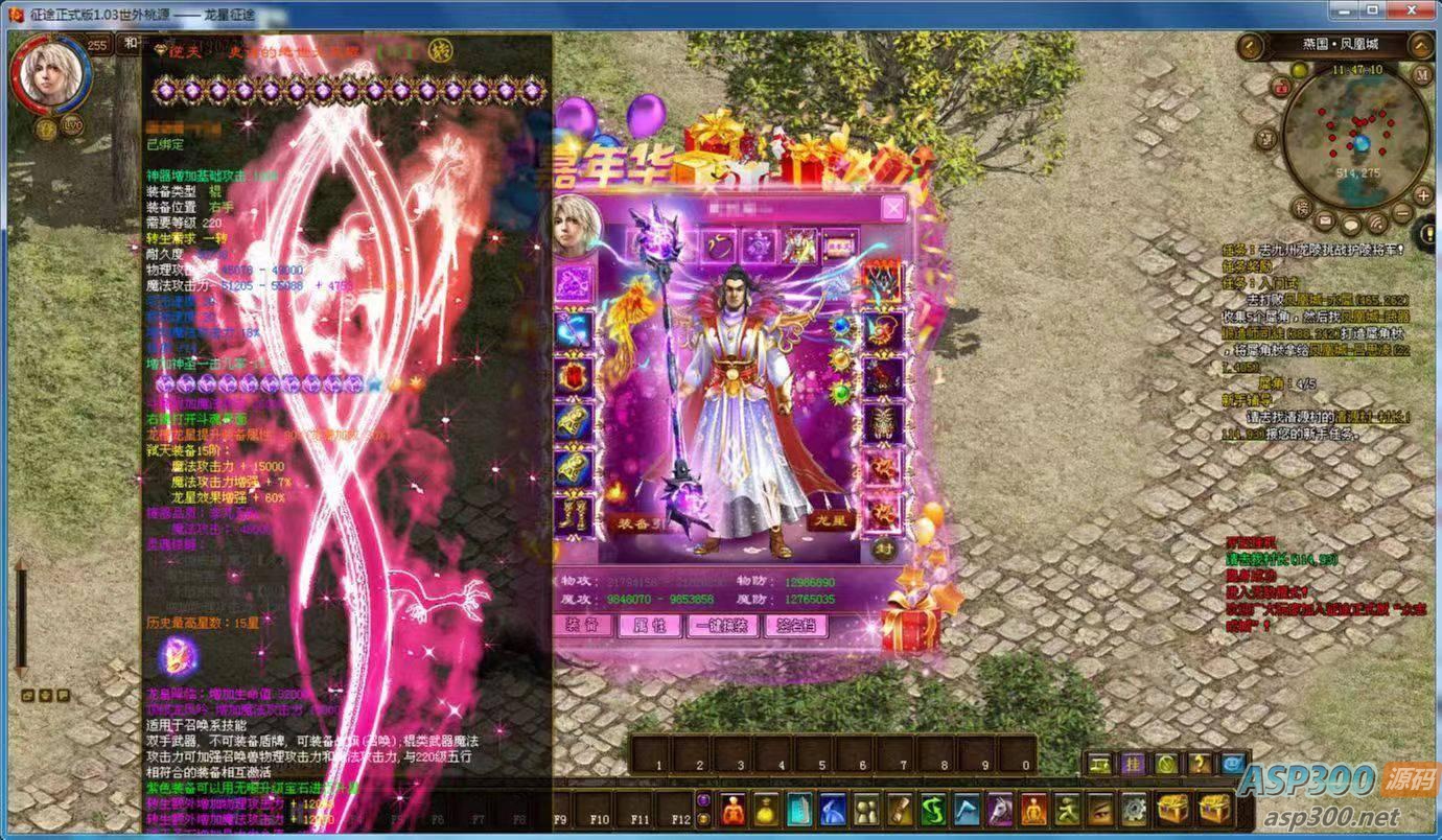 征途龙星1转220网游单机版 支持系统:WIN7/WIN8/WIN10/WIN11