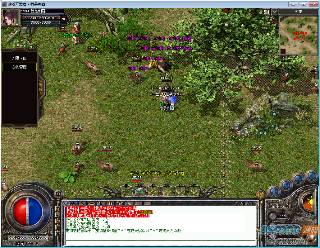 龙游世界OL wordpress+mysql让你体验不一样的热血传奇微端一键端