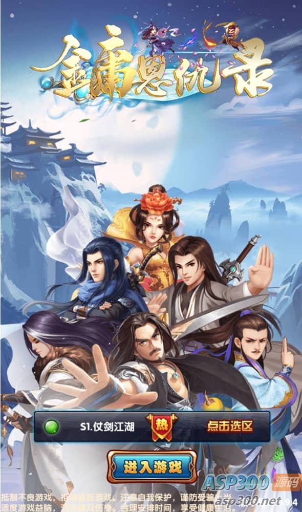 金庸恩仇录优化版_武侠世界古风卡牌回合手游_win服务端源码