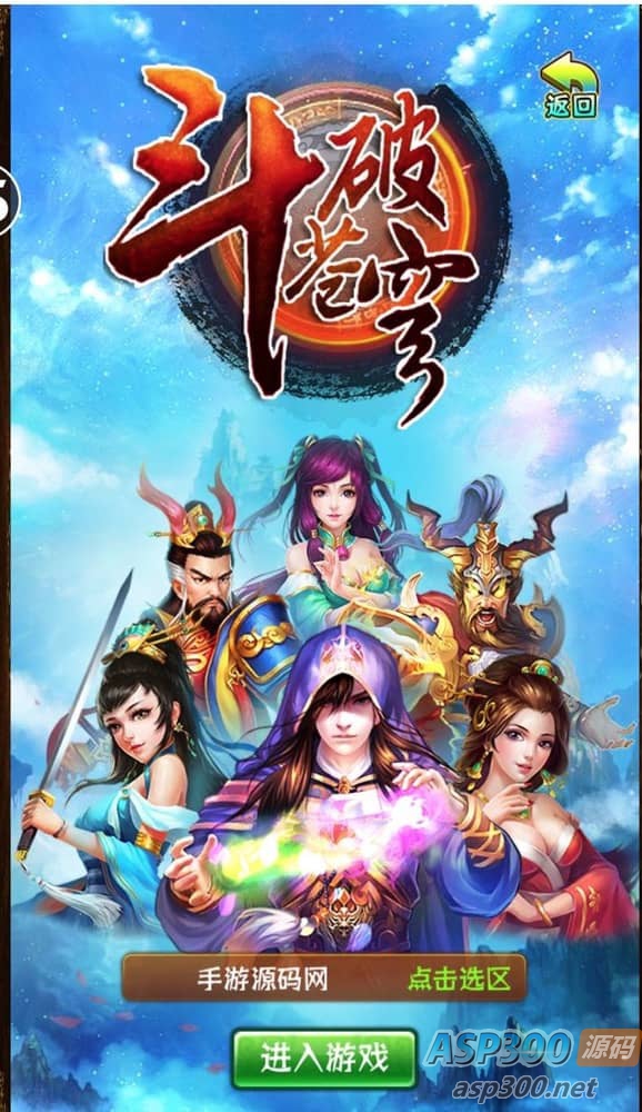 斗破苍穹之觉醒版_著名小说改编卡牌回合手游_win服务端源码