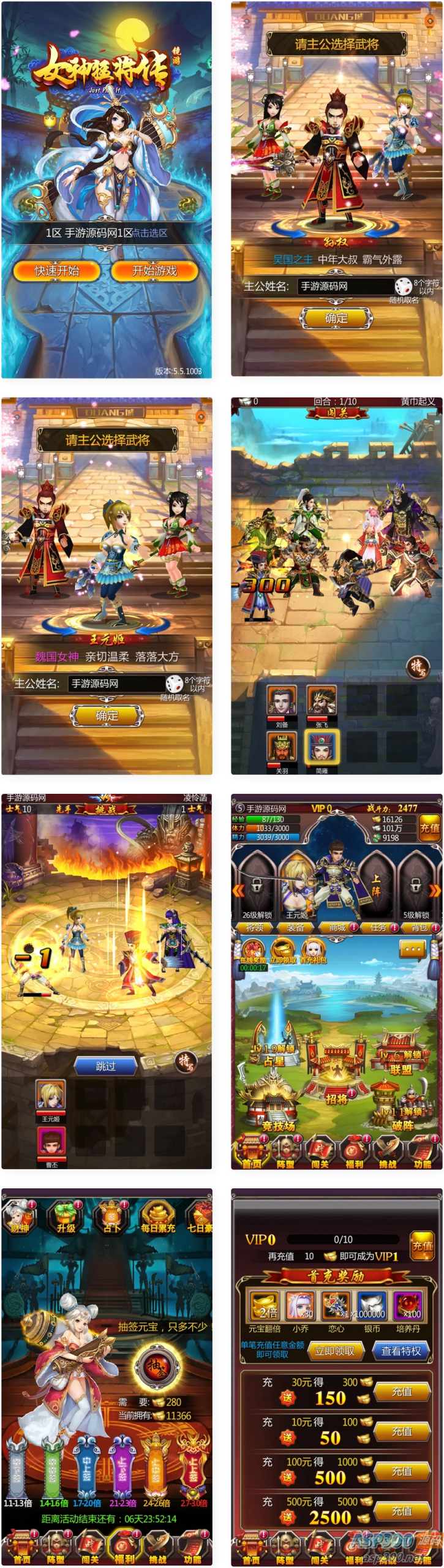 女神猛将传_3D卡通竖版三国卡牌回合类手游_2023年5月3日最新打包