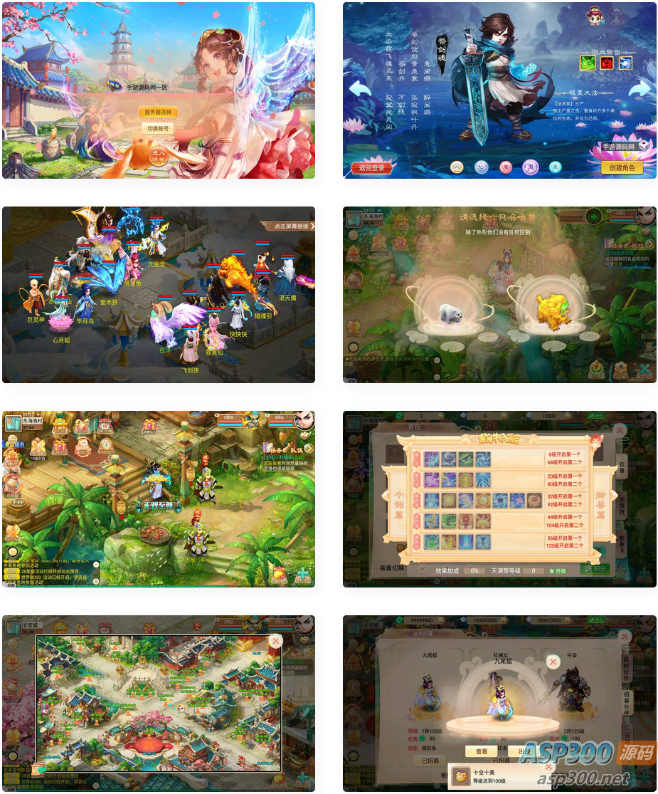 大话西游精品西游之无涯西游商业开服端_经典大话动作回合剧情手游_Linux服务端源码