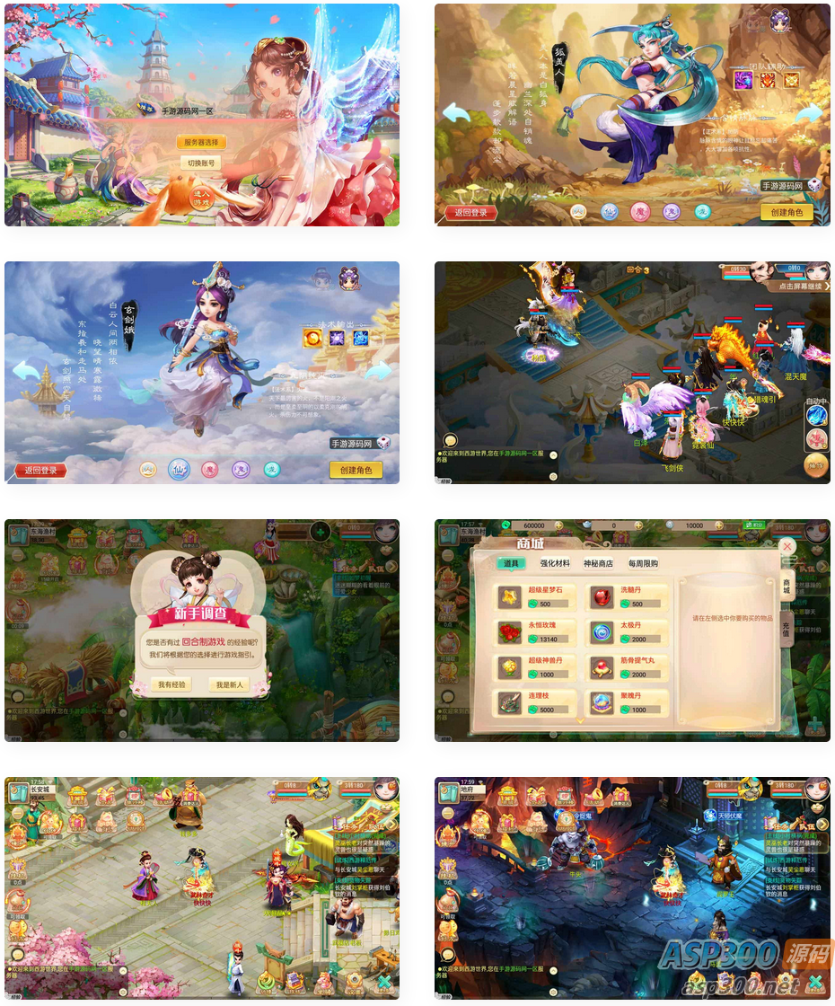 大话西游逍遥西游之天策3修复端_经典大话回合动作手游_Linux服务端