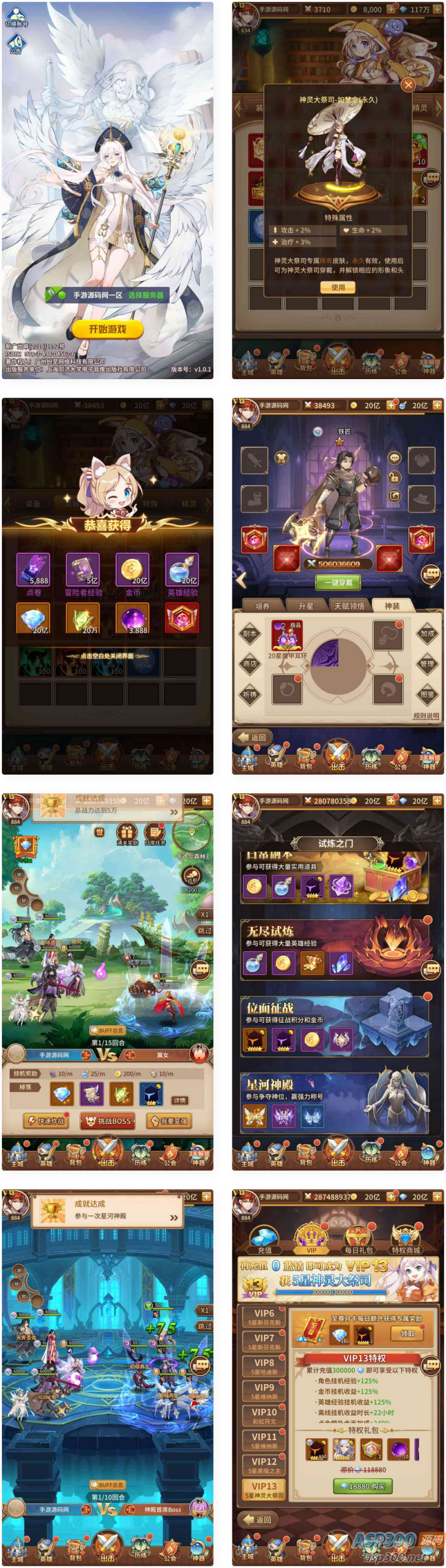 SS之光之宝石新光修罗唐三6.5万级内购版_稀有二次元卡牌回合手游_Linux服务端