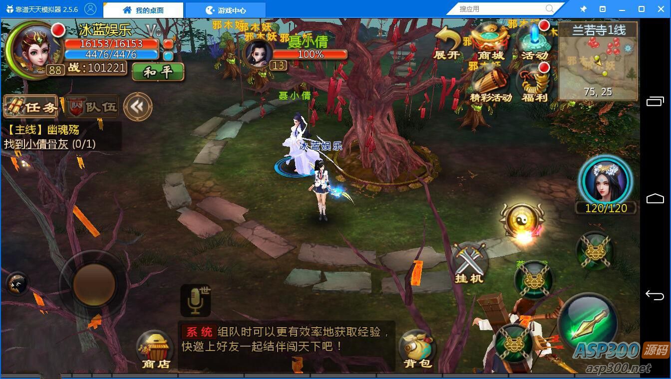 聊斋妖魔道：Unity手游全套源码解析