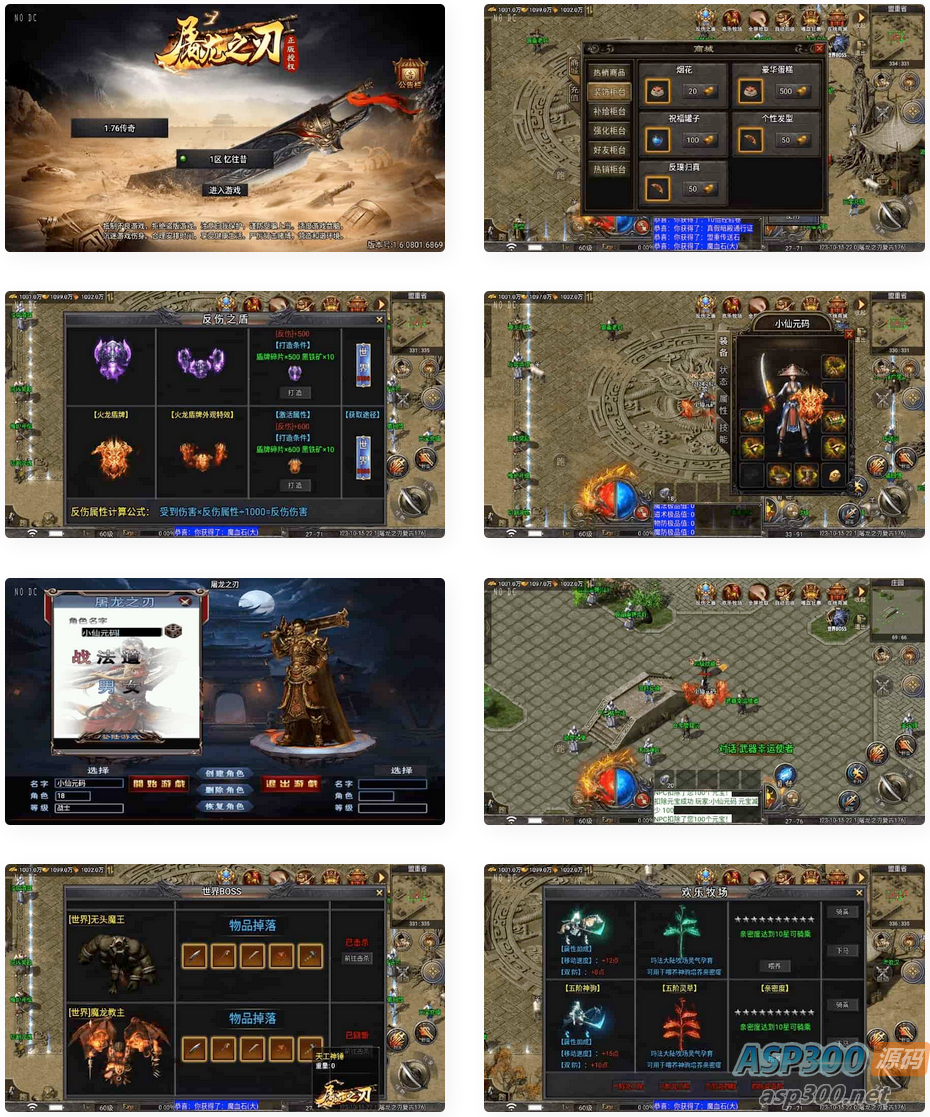 战神引擎：3K团的《天花板屠龙之刃二大陆》第二季免授权三职业版本传奇手游