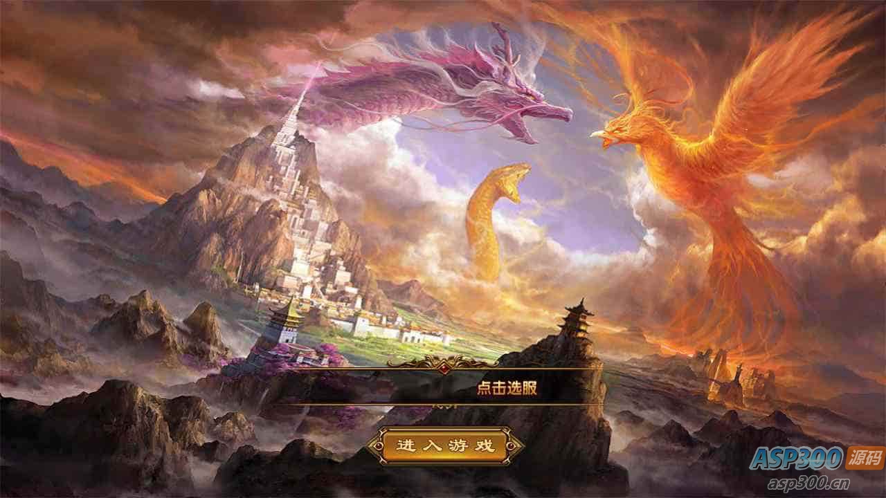 XO三端引擎，传奇手游之1.76复古梁山传奇合击版。附带最新打包Win服务端、通用视频架设教程