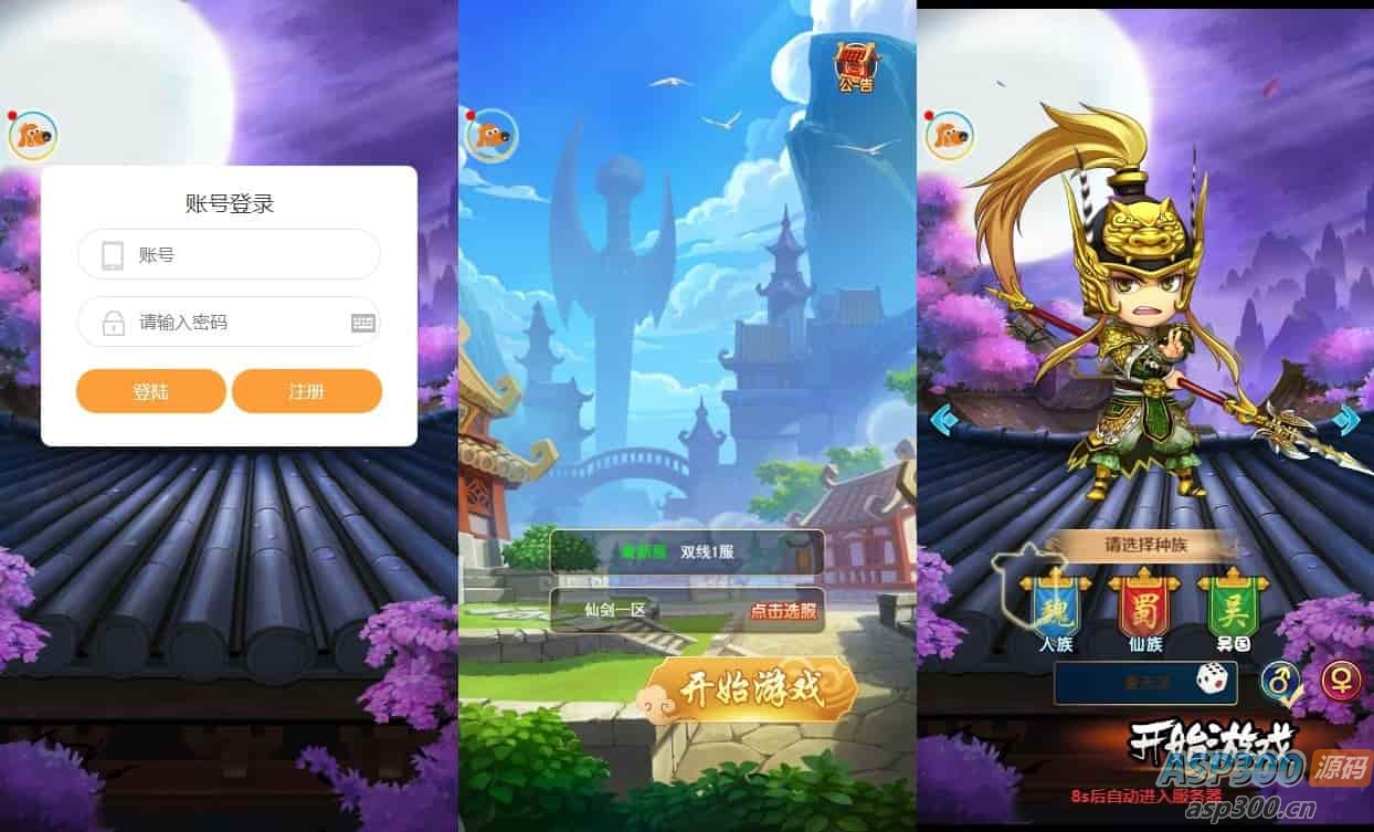 萌斗魏蜀吴H5版，三网H5手游。附带VM单机镜像一键端、通用语音视频教程