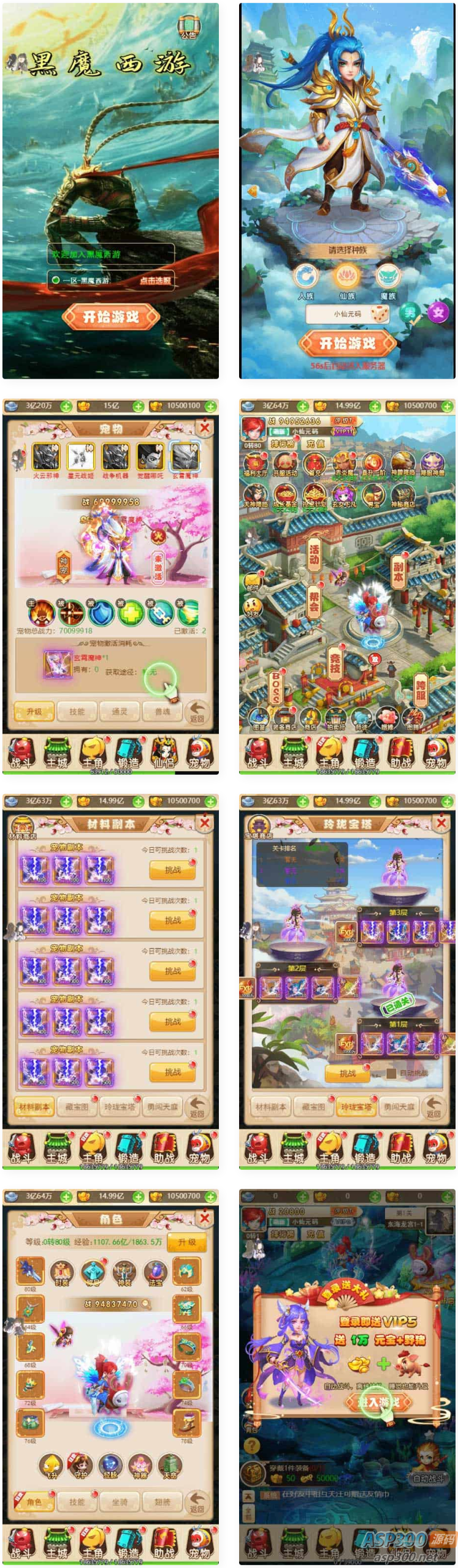 最新内购版SS之光之堕落女神纯小白SP元魔狼修复版_二次元卡通卡牌回合手游_Linux服务端源码