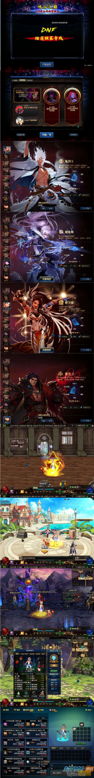 [端游] DOF单机版110终战榴莲第6版最新整理版本pvf+客户端+等级补丁+攻略