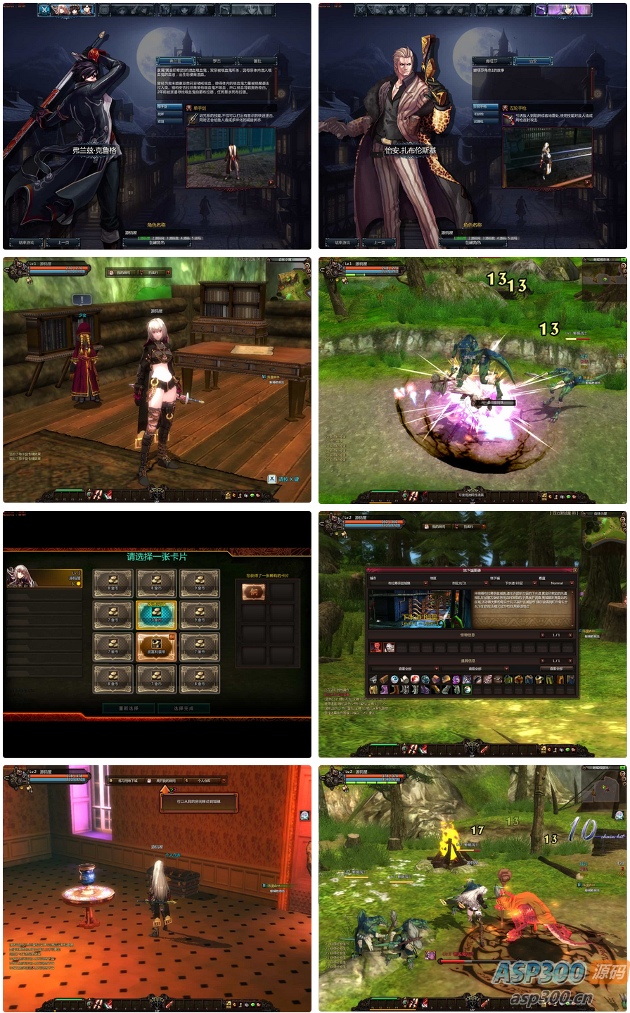 横版动作闯关MMORPG端游【颓废之心9职业】最新整理WIN系服务端+PC客户端+网页注册+GM工具+详细搭建教程+视频教程