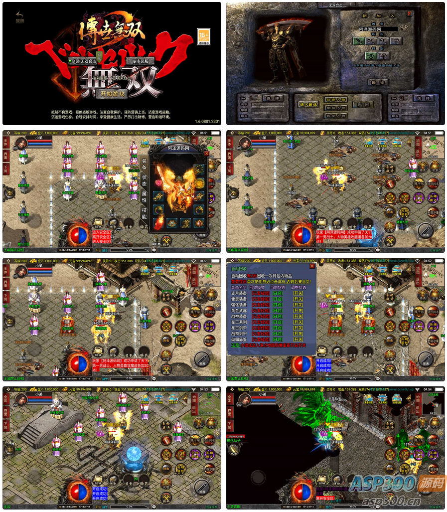 战神引擎传奇手游【新UI无双合击三职业[白猪3.1]】最新整理Win一键服务端+GM授权后台+安卓苹果双端+详细搭建教程+视频教程