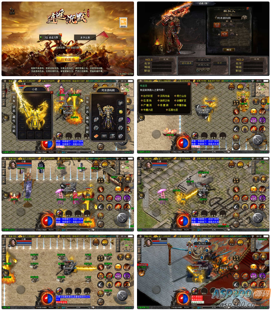 战神引擎传奇手游【新UI逍遥沉默合击三职业】最新整理Win一键服务端+GM授权后台+安卓苹果双端+详细搭建教程+视频教程