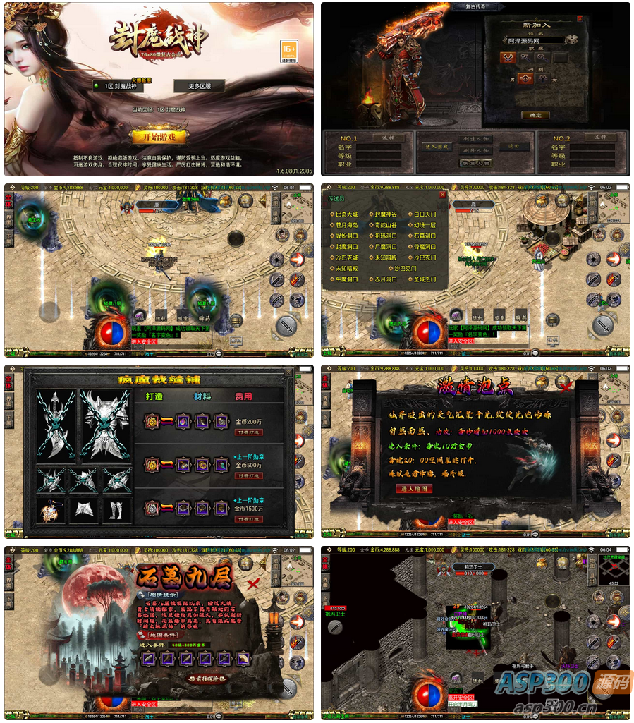 战神引擎传奇手游【1.76封魔战神+6星王终极点卡版】最新整理Win一键服务端+GM授权后台+安卓苹果双端+详细搭建教程+视频教程